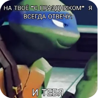 Sticker На Твоё "..." Я Всегда Скажу - 3 Sticker На Твоё "..." Я Всегда Скажу - 3
