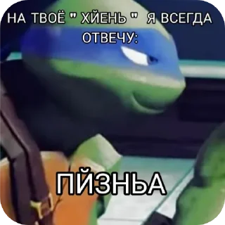 Sticker На Твоё "..." Я Всегда Скажу - 7 Sticker На Твоё "..." Я Всегда Скажу - 7