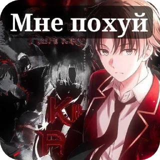 Sticker @FOFO_Dom2 мемы и тд - 9