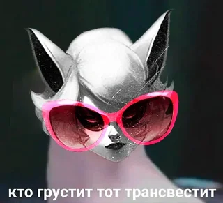 Стикер TRUST - 0