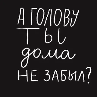 Стикер Школьные мудрости - 0