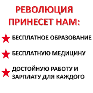 Стикер Communism - 0