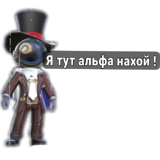 Стикер Только для Охоты😈 - 6
