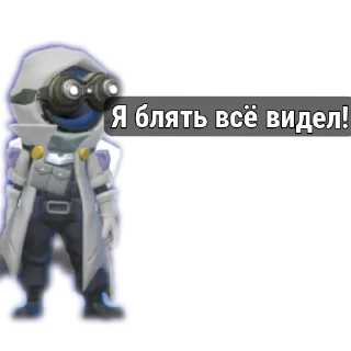 Стикер Только для Охоты😈 - 2