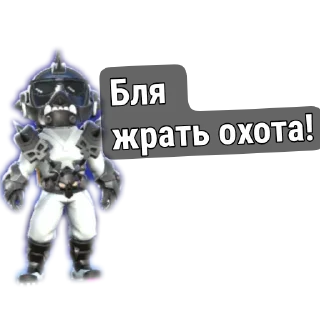 Стикер Только для Охоты😈 - 9
