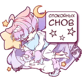 Стикер Принц Единорог @Nyasticks - 0