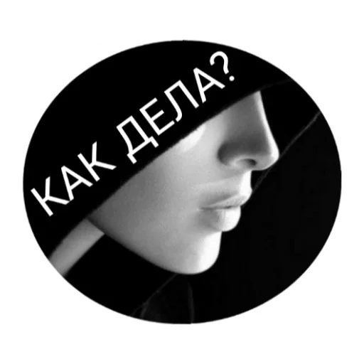 человеческое лицо человеческое лицо черно-белый стиль