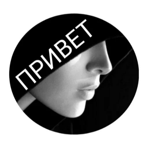 человеческое лицо человеческое лицо черно-белый стиль