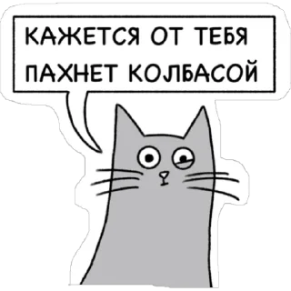 Стикер Кот Вулкан и Дальнобой от @mycomicssans - 0