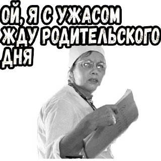 Стикер Добро пожаловать, или Посторонним вход воспрещён :: @elsticko - 2 Стикер Добро пожаловать, или Посторонним вход воспрещён :: @elsticko - 2