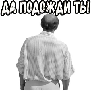 Стикер Добро пожаловать, или Посторонним вход воспрещён :: @elsticko - 5 Стикер Добро пожаловать, или Посторонним вход воспрещён :: @elsticko - 5