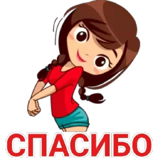 Sticker спасибо - 0