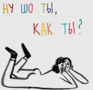 Стикер Больше стиков тут: @stikery4 - 10