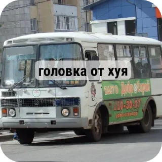 Стикер я паз 3205 - 5