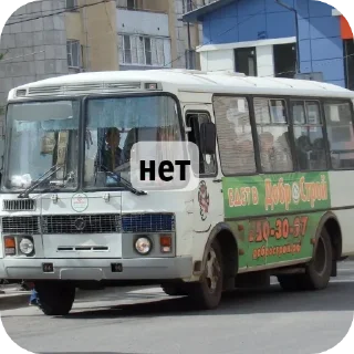 Стикер я паз 3205 - 6