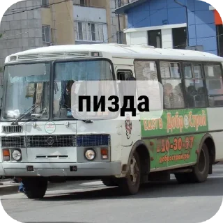 Стикер я паз 3205 - 9