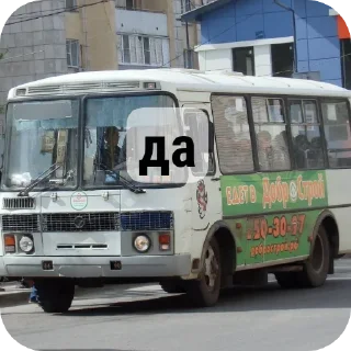 Стикер я паз 3205 - 2