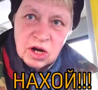 Sticker НАХОЙ - 2