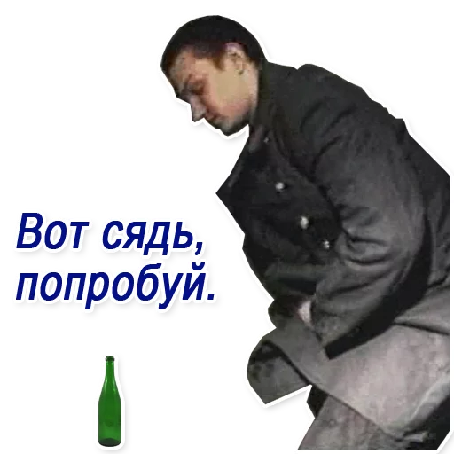 СМС СМС одежда бутылка