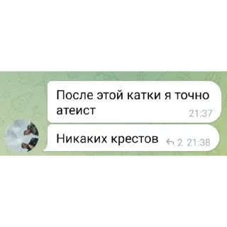 Стикер Pasha Pidor - 2