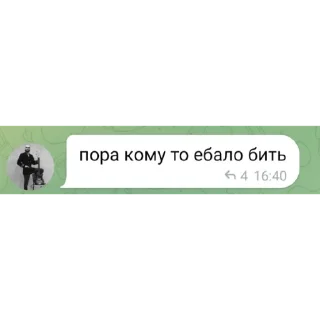 Стикер Pasha Pidor - 5