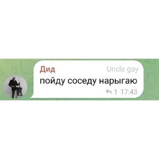 Стикер Pasha Pidor - 11