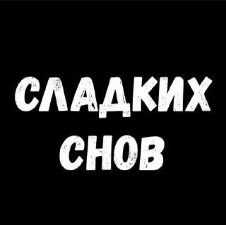 Стикер тыг тык - 11 Стикер тыг тык - 11
