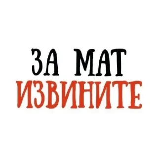 Стикер тыг тык - 4 Стикер тыг тык - 4