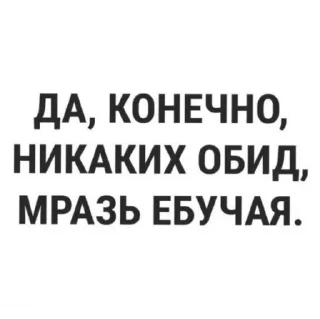 Стикер тыг тык - 7 Стикер тыг тык - 7