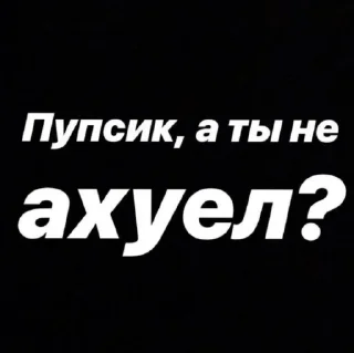 Стикер тыг тык - 9 Стикер тыг тык - 9