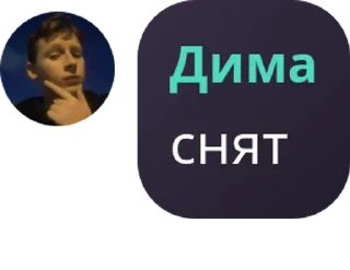 Стикер Admins Fun представляет - 4