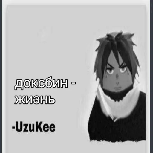Agressive Uzu - 