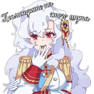 Стикер Альфа1918 @nyasticks - 0