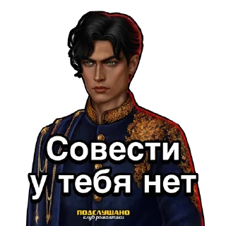 Стикер Амрит Клуб романтики Кали зов тьмы @tgpkr - 0