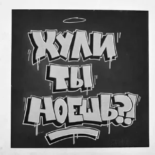 Стикер андеграунд - 0