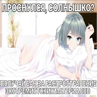 Стикер @anime_vecher - 0