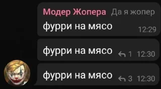 Стикер Анти-Фурри @Alilz2 - 0