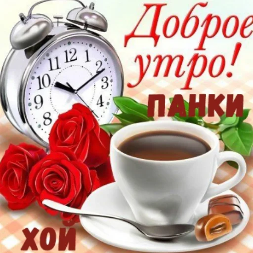 кофейная чашка кофейная чашка чашка часы