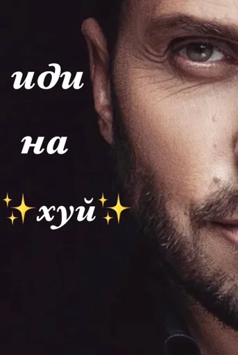 человеческое лицо СМС мужчина