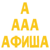 A u nas vo dvore A u nas vo dvore -