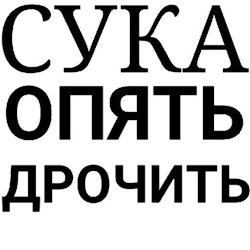 СМС СМС шрифт графика