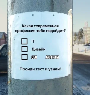 Стикер АЮГРАМ - 4