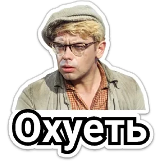 Стикер Смешные - 1
