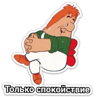 Стикер Смешные - 2
