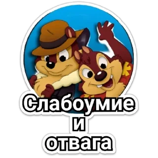 Стикер Смешные - 8