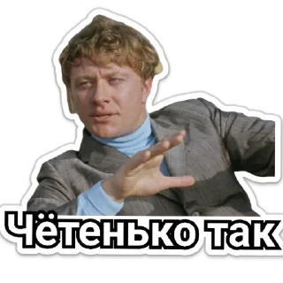 Стикер Смешные - 10