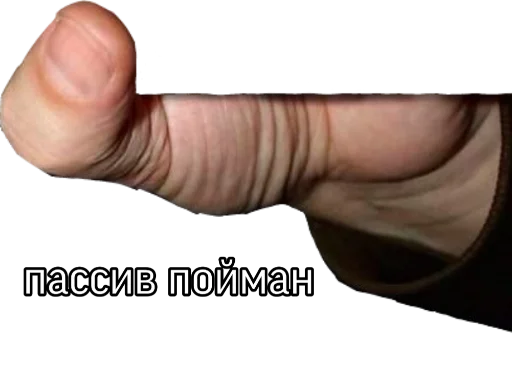 СМС СМС палец большой палец