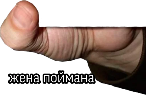 СМС СМС палец большой палец