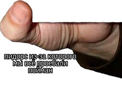 СМС СМС палец большой палец
