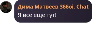 Sticker балбес - 0
